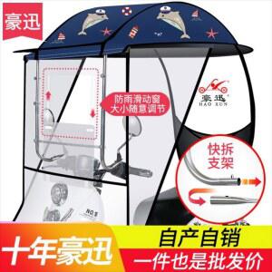 배달 오토바이 차양막 자동차 양산 소형 접이식 새로운 캐노피