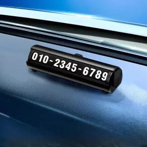 프라이버시 히든 야광 주차번호판 블랙