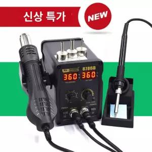 용접공구 용접 납땜기 전기인두기 땜납 신형 휴대용 고주파 실납