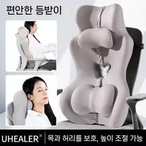 요추 허리 쿠션 받침대 등 목 등받이 의자 사무실