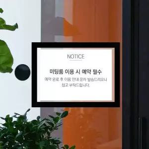 액자 프레임 자석 안내문 무타공 A4