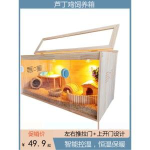 병아리 육추기 미니 메추리집 부화기 새장 세트 둥지