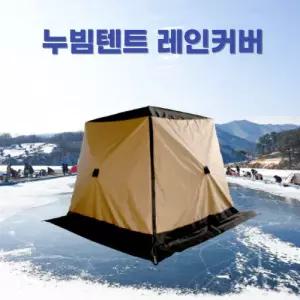빙어낚시 누빔텐트 얼음 낚시 아이스텐트 쉘터 얼음낚시 겨울