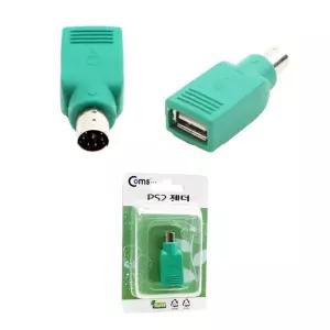 A to PS2 변환젠더 M 2.0 키보드 변환잭 F 마우스 USB