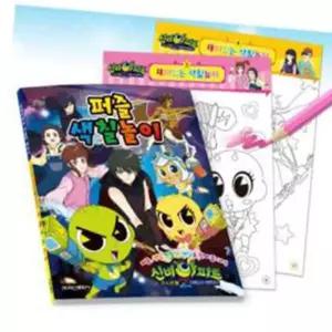 (다올)신비아파트 어둠의 퇴마사 퍼즐색칠놀이 학산문화사