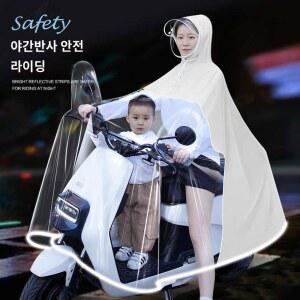 전동스쿠터 반사 오토바이 라이더 비옷 상하의 방수커버