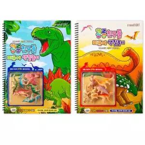 금홍팬시 공룡친구들 색칠놀이 (공룡 피규어 포함) (랜덤1개)
