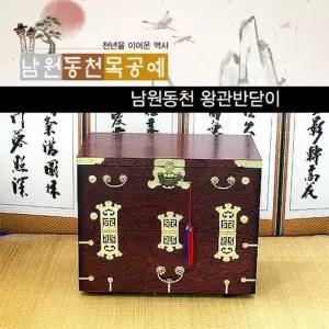 MD 남원동천 왕관반닫이 제기함