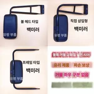 지게차 후사경 백미러