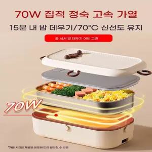 전기보온도시락 충전식 도시락통 점심 보온 온열
