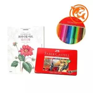 다채로운 보타니컬 아트 색연필 컬러링북 36색 열기구 디자인 자연 색칠북