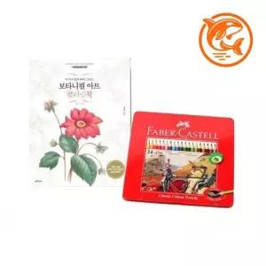 플라워 색칠하기 아트 컬러링북 24색 일반색연필 예술 창작 색칠놀이