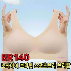 노와이어브라 스포츠브라 탑 렛 일체형패드 심리스mno716