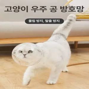 샤워 싸움 방지 머리 투명 헬멧 발톱 고양이 보호 병원 아크릴 중소형견 스타일 그루밍