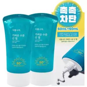 이지하우스 NEW 식물나라 가벼운 수분 선 젤60ml+60ml SPF50+수분선크림 672309