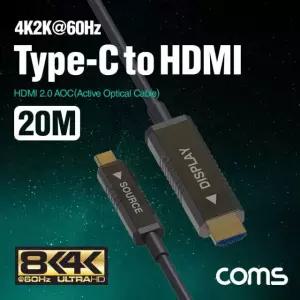 USB 3.1 Type C to HDMI 2.0 AOC 리피터 케이블 20M