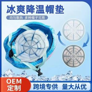 쿨패드 모자 패드 안전모 냉 PCM 햇 냉각 헬멧 얼음 캡 땀방지 보냉제 아이스