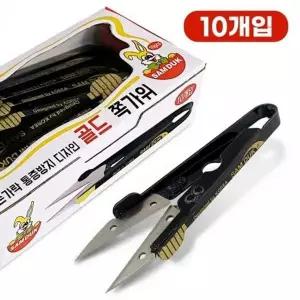 삼덕 골드 쪽가위 10개입 옷수선 바느질 실가위
