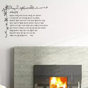 포인트스티커 포인트그래픽스티커 시트지 벽장식 데코 그래픽사도신경 [m013747]