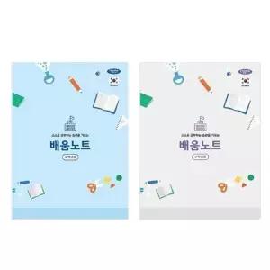 [셀러에이드]펜피아 3000 초등 배움노트(고학년) 색상랜덤출고/188x260mm/32매