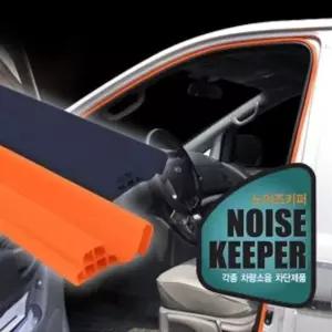 테이프 제 잡소리 자동차 유입음 실내소음 시트 방음재 몰딩 량소음 [m7F26A9]
