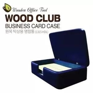 사무용품 문구용품 문구사무탁상용명함통1315HDL우드클럽 명함집  [mW4FD4DD]