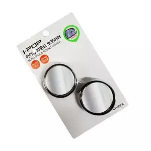 [콩심팥심]보조 미러 2개 자동차 라운드미러 사이드 곡선