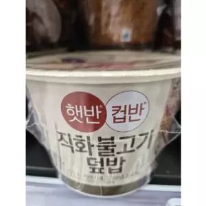 햇반컵반직화불고기덮밥 한끼식사 점심 도시락 간식 혼밥 부모님 258G 1개