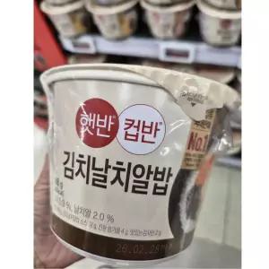 햇반컵반 김치날치알밥 한끼식사 점심 도시락 간식 혼밥 부모님 188G 1개