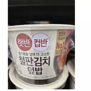 햇반컵반철판김치덮밥 한끼식사 점심 도시락 간식 혼밥 부모님 254G 1개