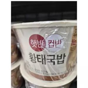 햇반컵반황태국밥(찰현미)컵밥 한끼식사 점심 도시락 간식 혼밥 부모님 170G 1개