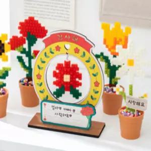 MH 만들기 디폼블럭 카네이션 감사패 블럭 완구
