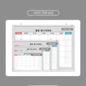 [문구/오피스] 행사계획표 대형 스케줄러 학교 회사 대리석 화이트보드