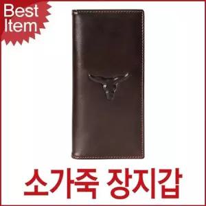[에이치플러스몰]몬타나 고급형 남성 장지갑 데일리 천연가죽 소가죽