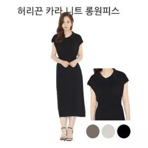 여성 반팔 니트 허리끈 가을 단정한 카라 롱원피스