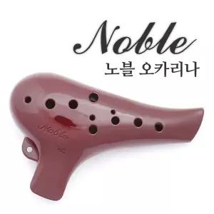 노블 오카리나 플라스틱 알토 C 흑장미색 노블리