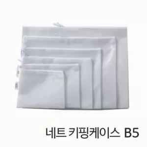 네트 키핑 케이스 B5 가방형 KC-231