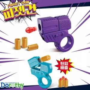 피젯건 2000 탄피배출 당근총