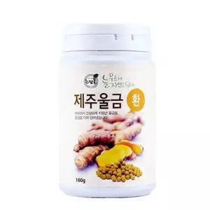 제주 울금 환 160g 건강식품 건강환 울금 강황환