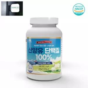 산양유 단백질 100% 분말 350g HACCP 단백질 단백질보충 단백질보충식품 단백질세이크