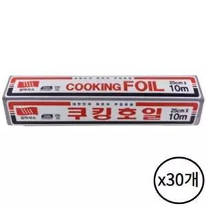 삼아 쿠킹 호일 25cm x 10m 30개 알루미늄 업소용 가정 주방 음식 포장 배달