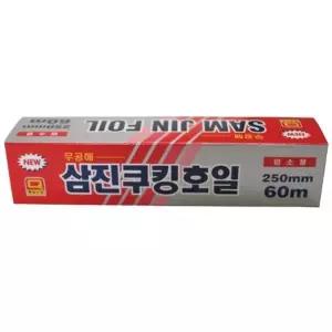 삼진 쿠킹호일 250x60 1개 알루미늄 업소용 가정 주방 음식 포장 배달