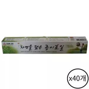 삼진 종이 쿠킹 호일 30cmx20m 40개 업소용 가정 주방 포장 배달