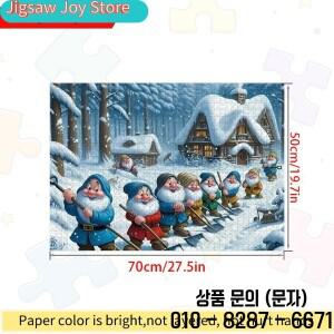 1000피스 대형 어른용 퍼즐 세트   겨울에 눈을 치우는 일곱 난쟁이들의 장면 디자인 스크랫