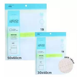 [에이치플러스몰]TC 영스타 세탁망 특대 중 세트 의류손상방지 메쉬망