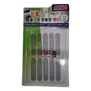 [골드스마일]창틀 물구멍 방충망 밴드 베란다 창문 샷시 틈새 차단망