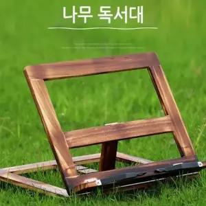 [월드온]나무 독서대 독서받침대 우드받침대 북스탠드 나무독서대 거치대 책받침