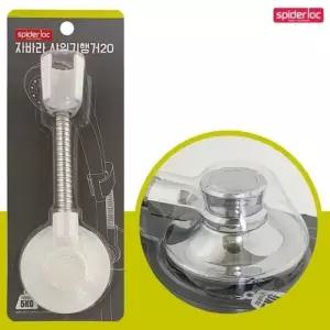 굿센스 자바라 샤워기행거(선택)흡착식 샤워홀더 거치