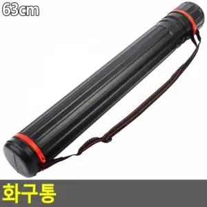 ( )화구통 63cm 미술도구정리함 미술상자 미술용품 화통