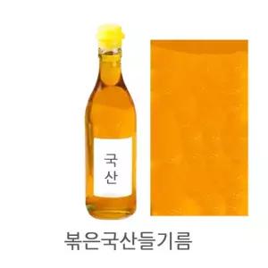 국산 서동시장 들기름330ml 볶은들기름 시장들기름 국산들깨